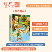 诺贝尔文学奖作品精选插图版 鼠疫 中小学生阅读经典名著 诺奖精选带您看世界的千万种可能三四五六年级课外阅读老师推荐