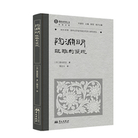 陶渊明：距离的发现