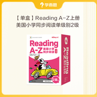 Reading A-Z 美国小学同步阅读 2级（点读书）上