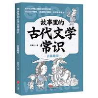 古籍趣闻（南开大学博士爆款文学常识课，讲活国学故事，讲清常识渊源，讲透高频考点！）
