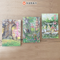早安森林系列平装3册（5-10岁）信谊好好读小学堂系列