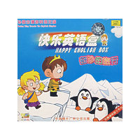 快乐英语盒 奇妙的旅行(VCD)