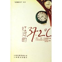 红河的37.2℃--蒙自个旧开远悠游之旅/仗剑游红河丛书(仗剑游红河丛书)