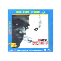 轰天杀手(原装正版普通配音)(VCD)