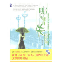 哪年哪月失去了你