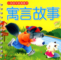 小海豚早教圈圈书第三辑：寓言故事