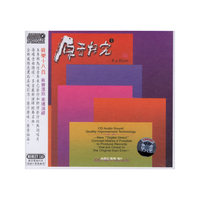 原音 探究III 音乐十八首(CD)