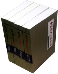 西南中国石油油气区油气田卷-中国油气田开发志-(一.二.三.四)-13
