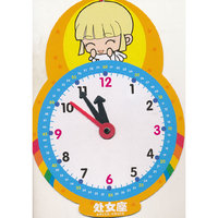 处女座8月23日-9月22日-宝贝认时钟(星座版)
