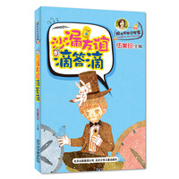 沙漏友谊滴答滴