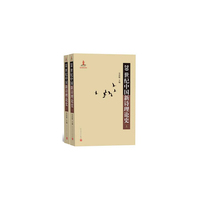20世纪中国新诗理论史-(共两册)