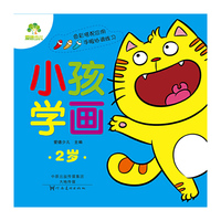 爱德少儿小孩学画2岁