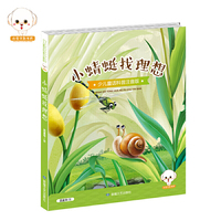 小蜻蜓找理想（少儿童话科普注音版）