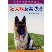 狂犬病及其防治*