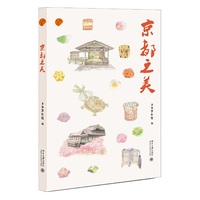 京都之美