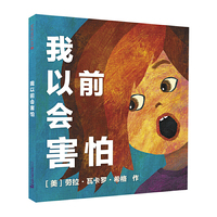 我以前会害怕 麦克米伦世纪