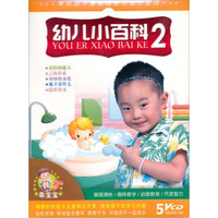 幼儿小百科2（VCD）