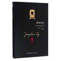 歌唱的沙