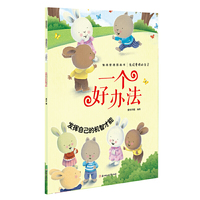 发现更棒的自己：一个好办法
