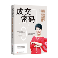 成交密码