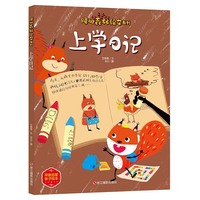 暖心森林绘本系列：鹦鹉呱呱叫