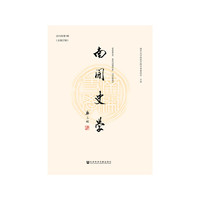 南开史学 2019年第1期（总第27期）