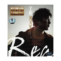 了解满文军(CD)