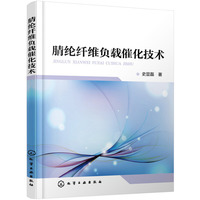 腈纶纤维负载催化技术