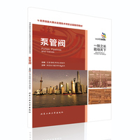 泵管阀—世界技能大赛水处理技术项目全国 