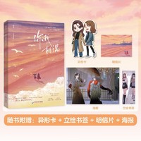 你我相遇