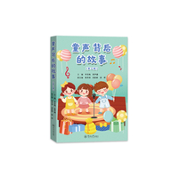 童声背后的故事.第二辑