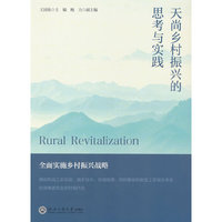 天尚乡村振兴的思考与实践