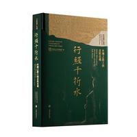 行经千折水——丝绸之路上的麦积奇观