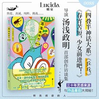 灵感迸发的每一天：汤浅政明的创作之路