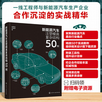 新能源汽车注塑模具复杂结构50例
