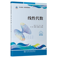 线性代数