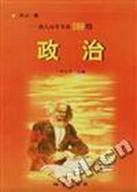 成人高考考前100天:政治