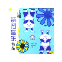 儿童舞蹈音乐精品《春天好》6(CD)