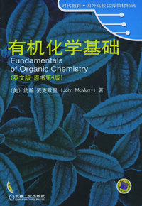 有机化学基础( 英文版·原书第4版)——时代教育·国外高校优秀教材精选