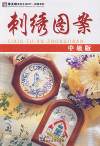 手工坊美好生活DIY刺绣图案中级版