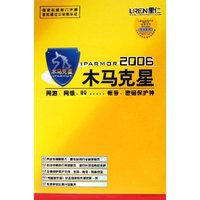CD-R木马克星2006