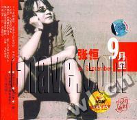 张恒月里(CD)