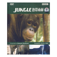 BBC热带雨林完整版(DVD)