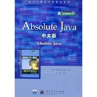 Absolute Java(附光盘中文版)/国外计算机科学教材系列