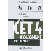 写作卷——大学英语四级考前测评