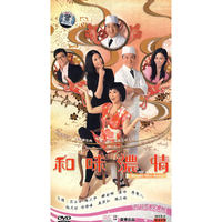 和味浓情 4碟装(DVD)
