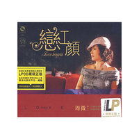 恋红颜 周微(CD)