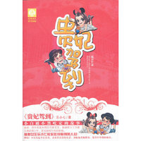 贵妃驾到