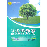 12版优秀教案数学(沪科八年级上)