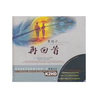 再回首 黑鸭子 (CD)